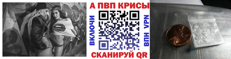 APVP VHQ  Плёс 
