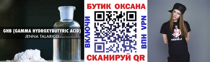 Бутират BDO 33%  Плёс 