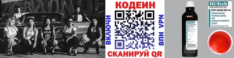 Кодеин напиток Lean (лин)  купить наркотики цена  Плёс 