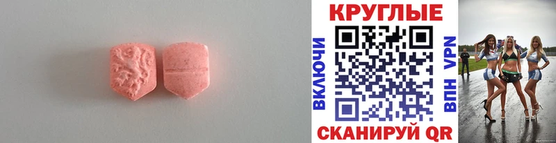Ecstasy MDMA  hydra как зайти  Плёс  купить наркотик 