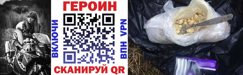 Героин гречка  купить наркотики цена  blacksprut ссылка  Плёс 