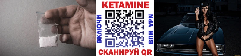 КЕТАМИН ketamine  Плёс 