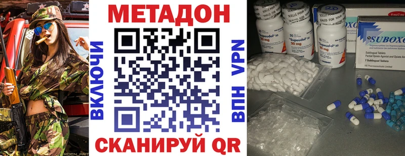 Метадон белоснежный наркота Плёс