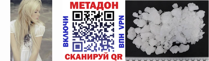 Метадон белоснежный Плёс