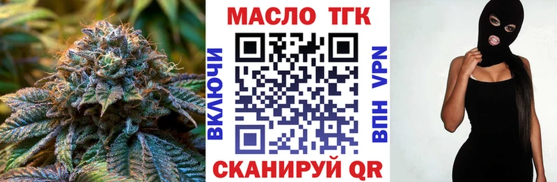 ТГК THC oil купить закладку Плёс